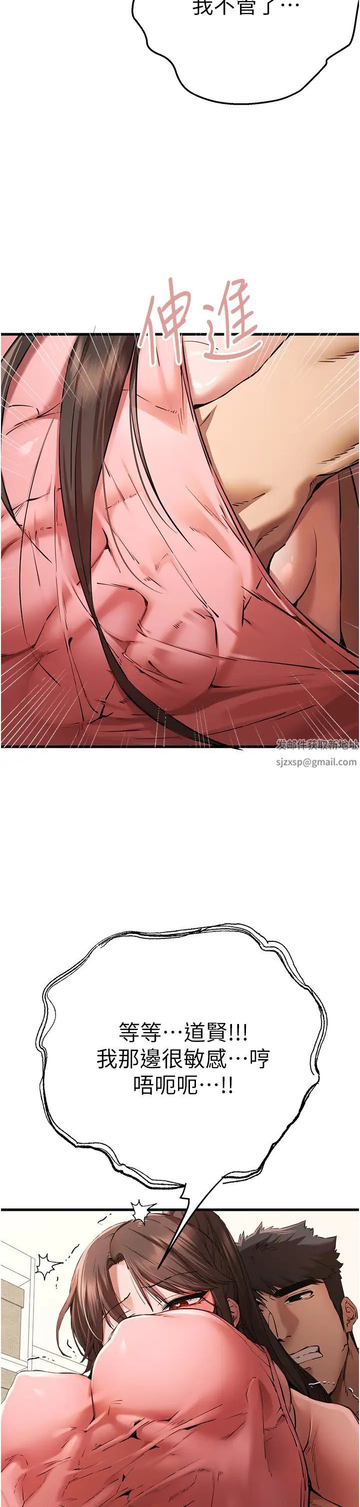 初次深交,请多指教第41话-妳这边看起来更可口