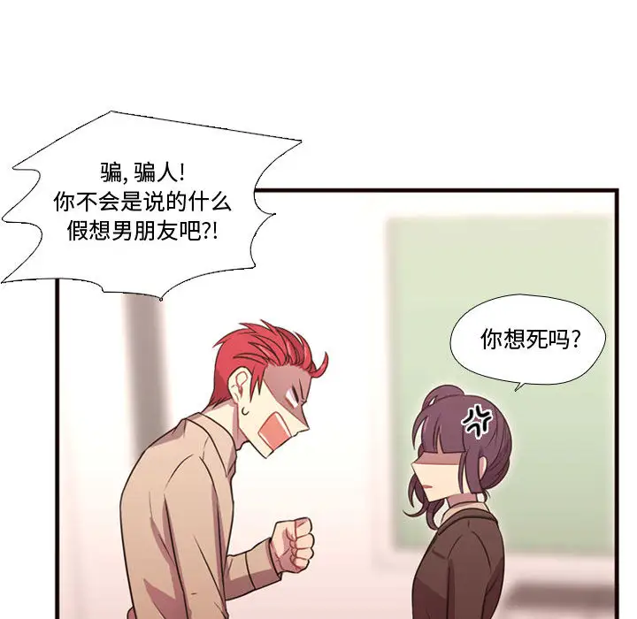 需要纯情第23章