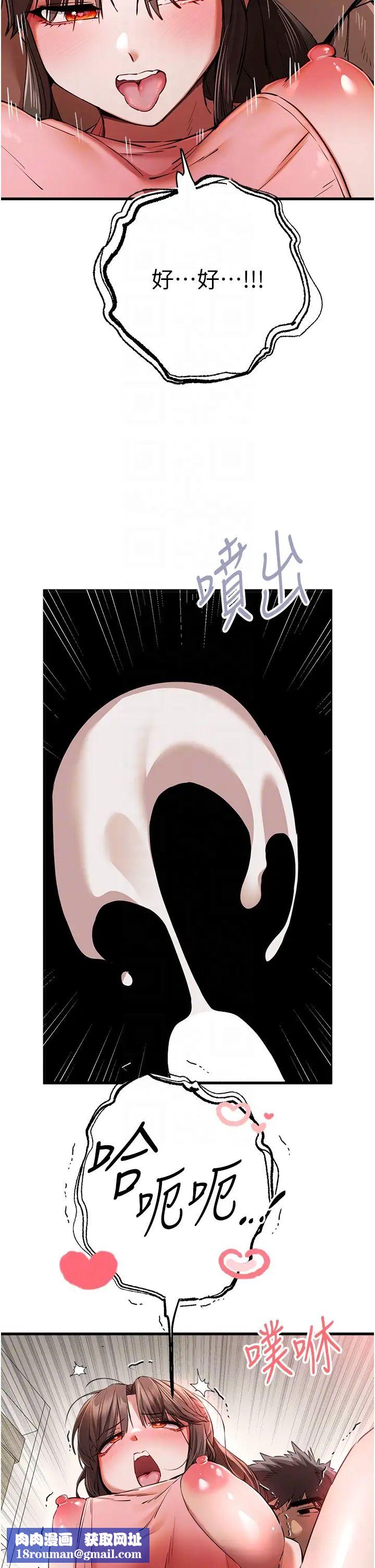 初次深交,请多指教第41话-妳这边看起来更可口