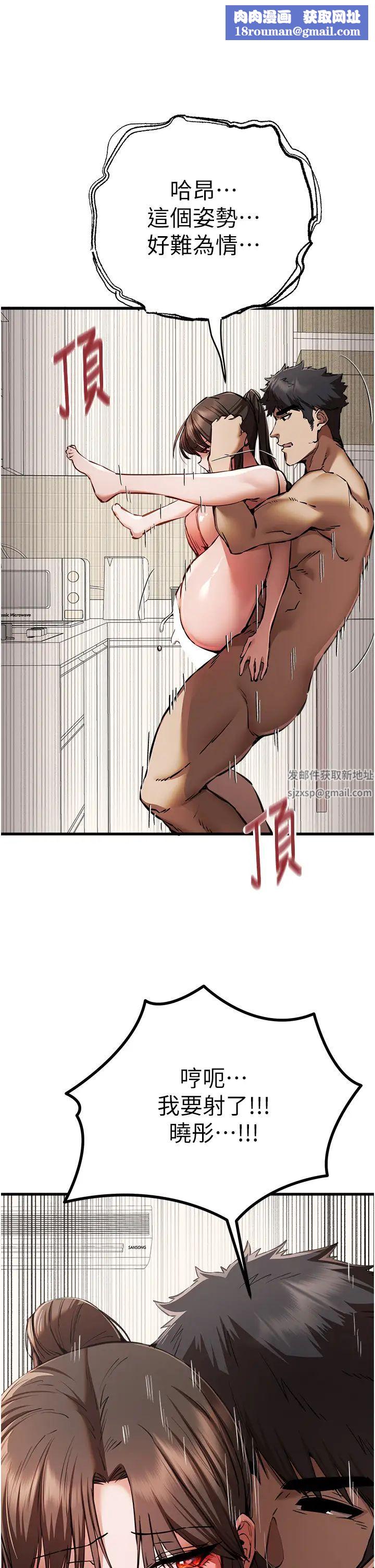 初次深交，请多指教第41话-妳这边看起来更可口