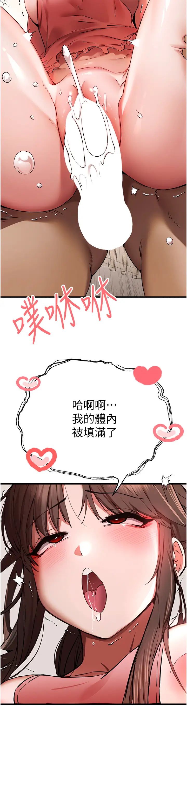 初次深交,请多指教第41话-妳这边看起来更可口