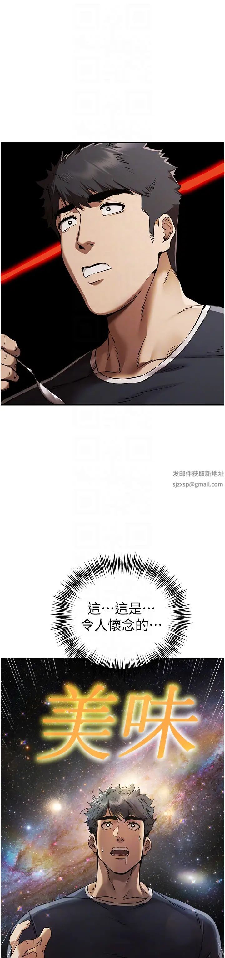 初次深交,请多指教第41话-妳这边看起来更可口