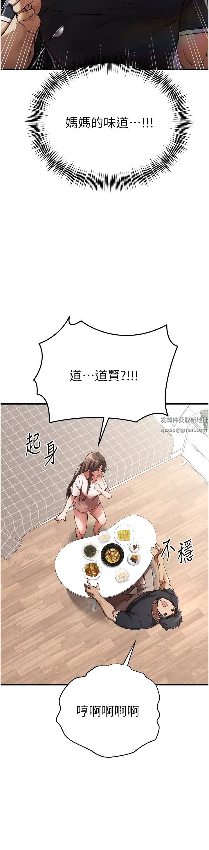 初次深交，请多指教第41话-妳这边看起来更可口