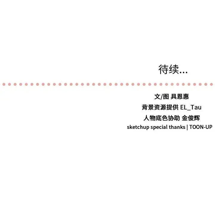 需要纯情第23章