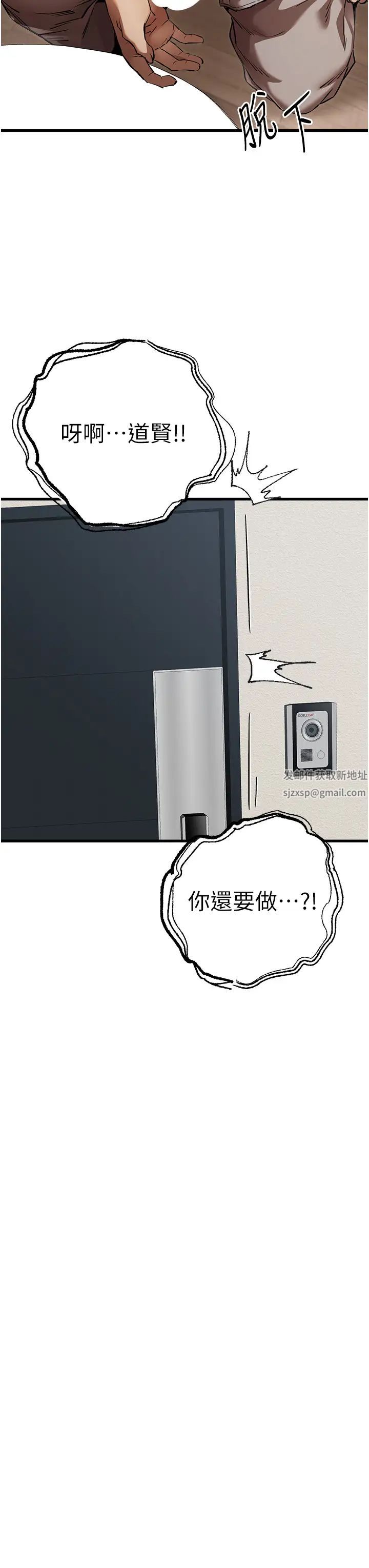 初次深交,请多指教第41话-妳这边看起来更可口