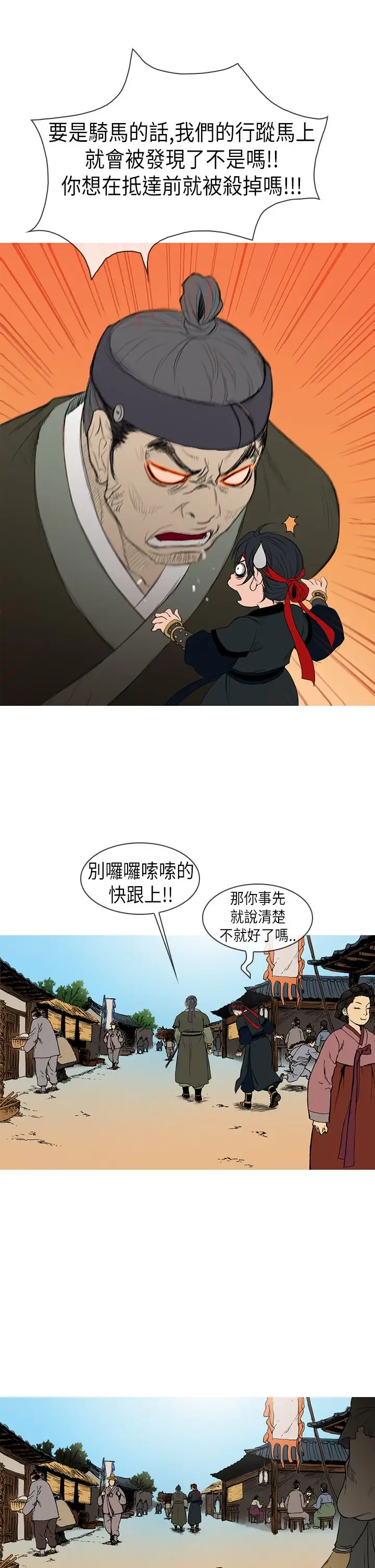 顶峰第5话