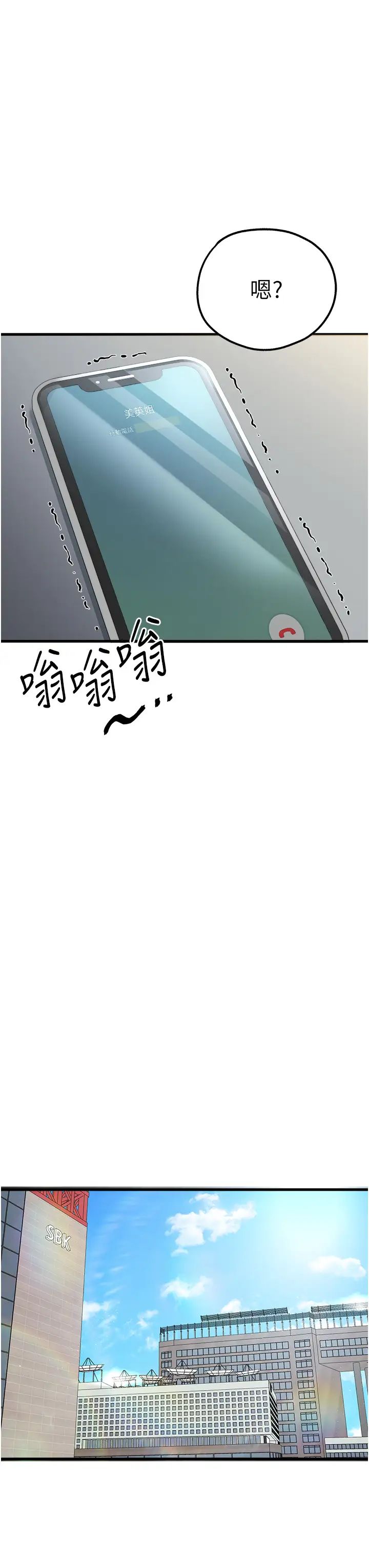 初次深交,请多指教第41话-妳这边看起来更可口