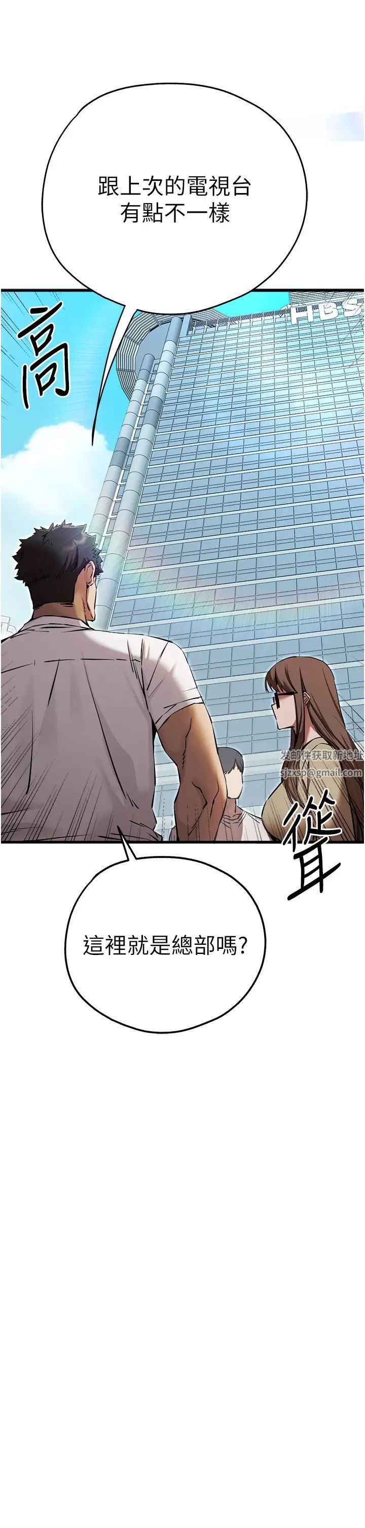 初次深交,请多指教第41话-妳这边看起来更可口