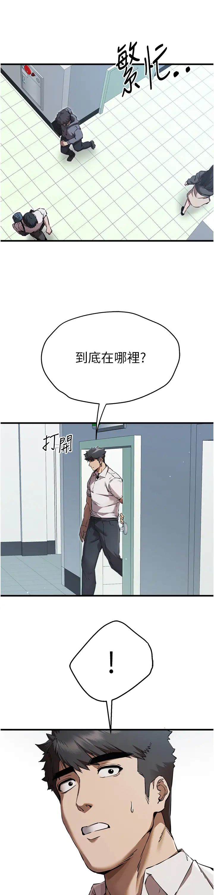 初次深交，请多指教第41话-妳这边看起来更可口