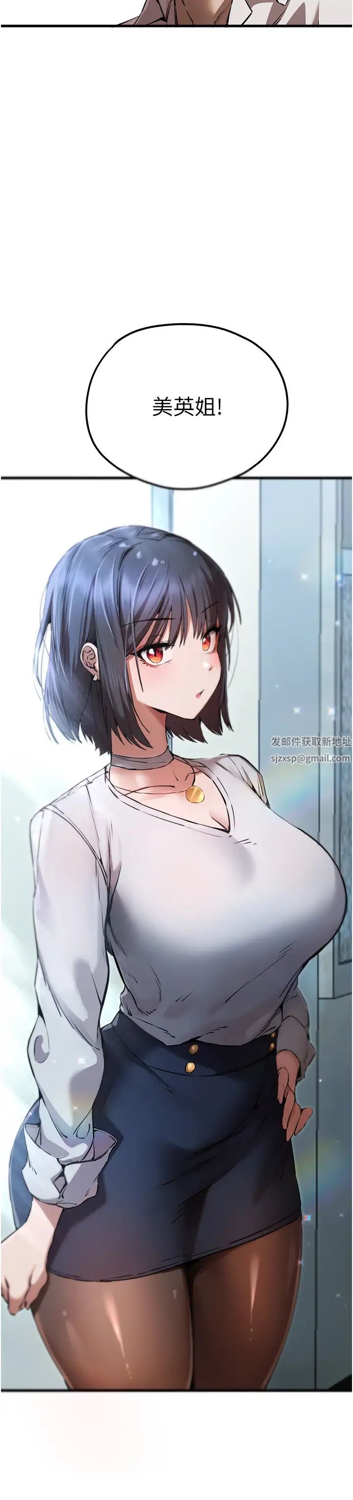 初次深交，请多指教第41话-妳这边看起来更可口