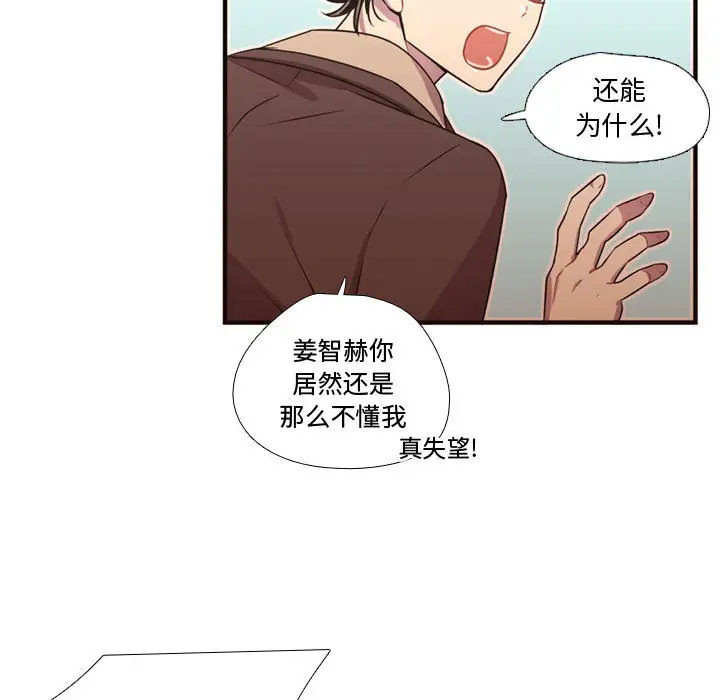 需要纯情第24章