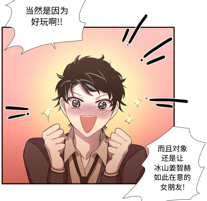 需要纯情第24章