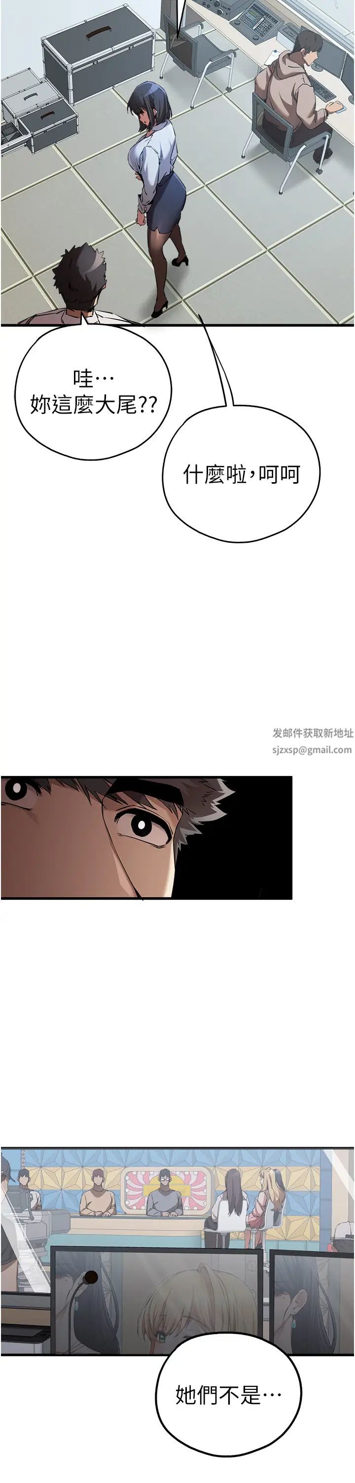 初次深交,请多指教第42话-我们又得在这做瞭吗?