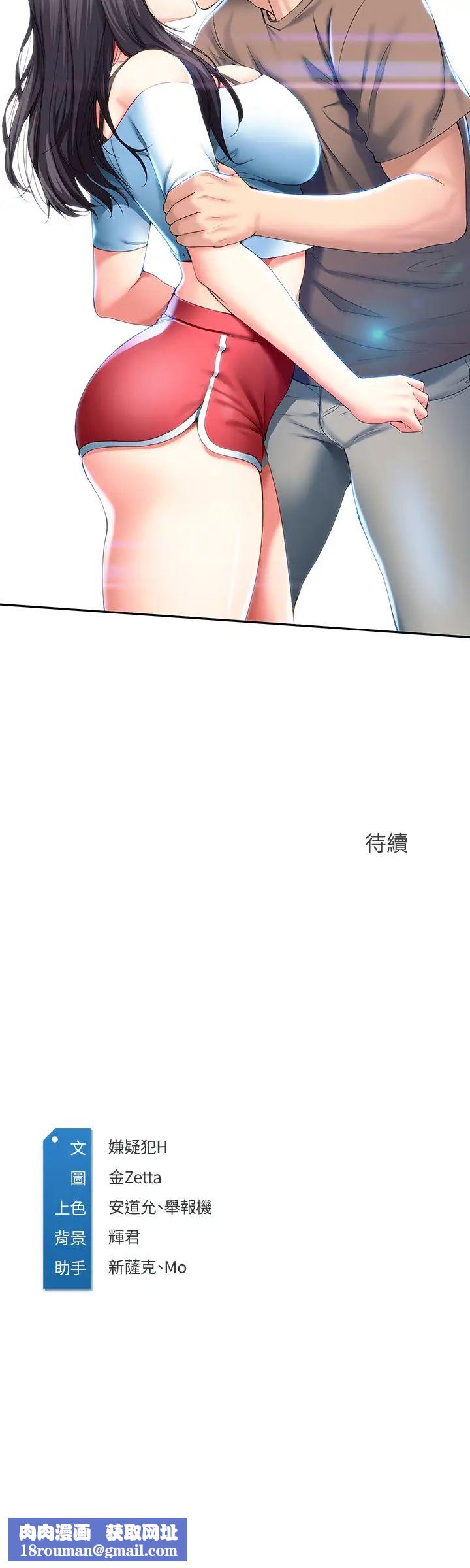 寄宿日记第28话-满是诱惑的家