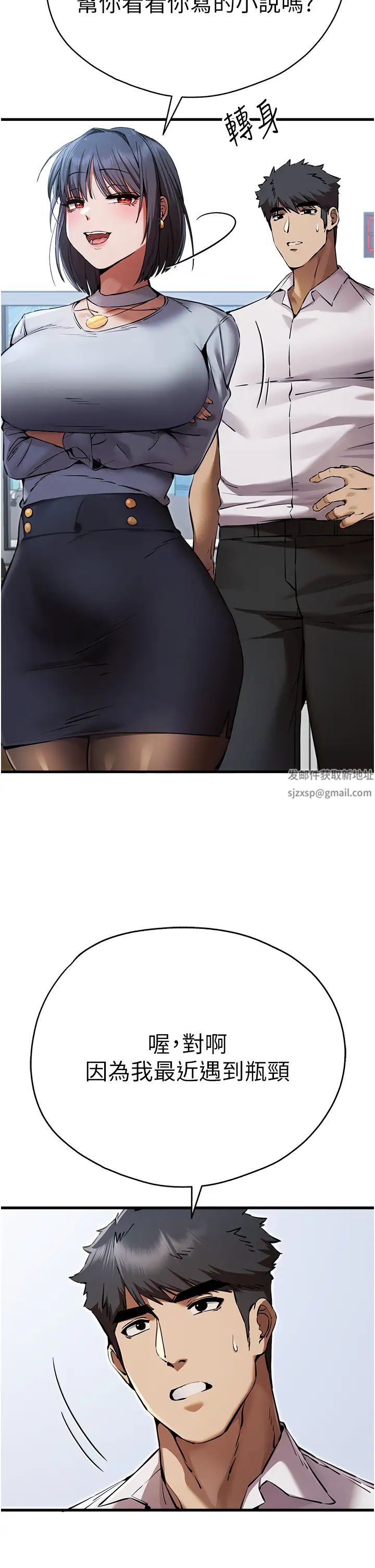 初次深交，请多指教第42话-我们又得在这做瞭吗?