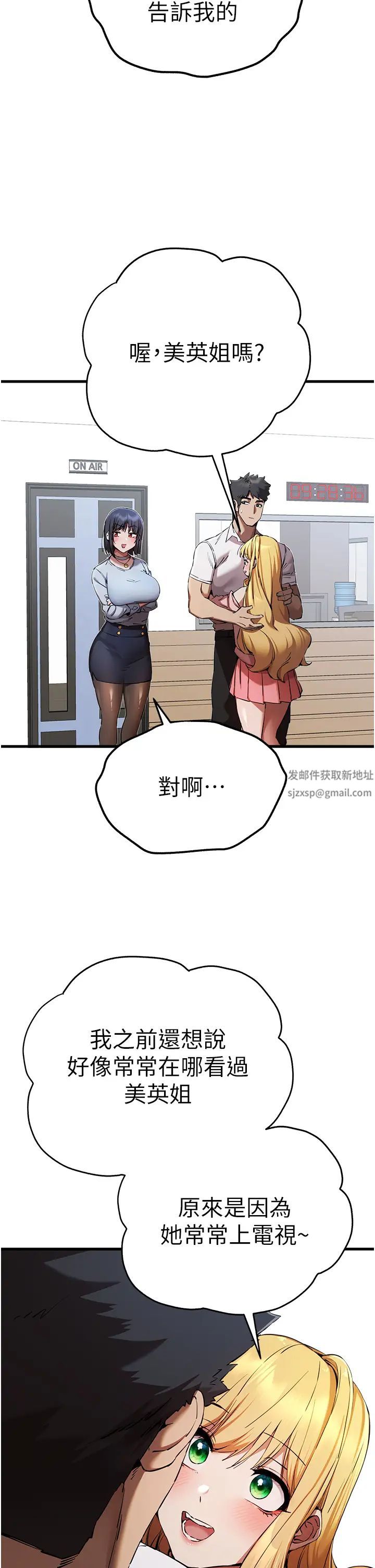 初次深交,请多指教第42话-我们又得在这做瞭吗?