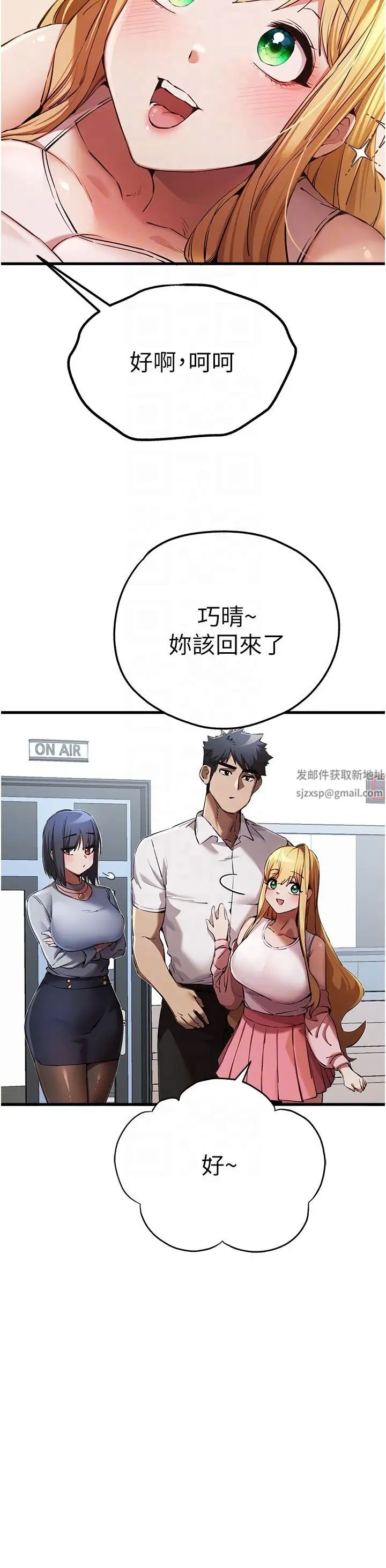 初次深交,请多指教第42话-我们又得在这做瞭吗?