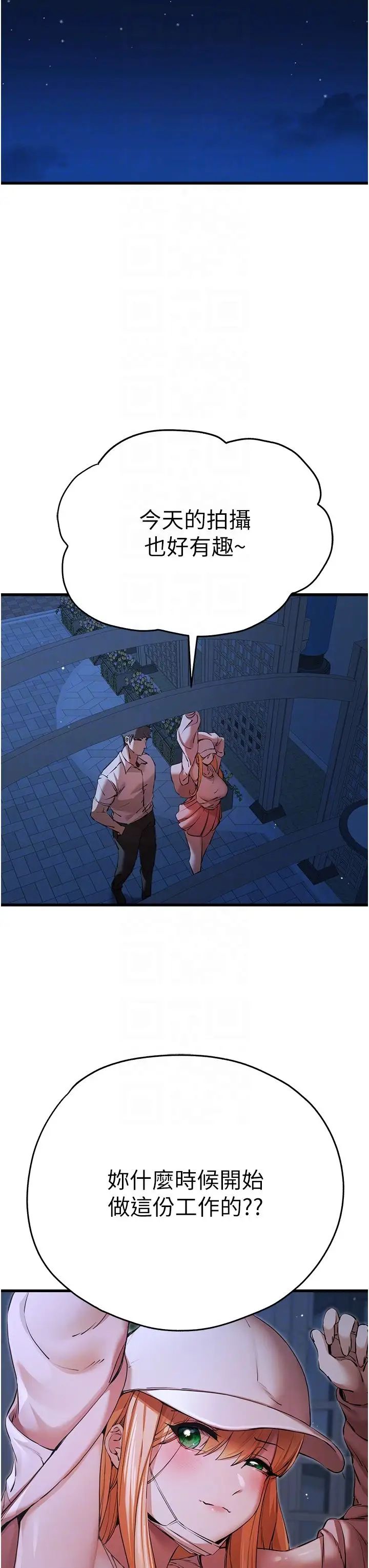 初次深交,请多指教第42话-我们又得在这做瞭吗?