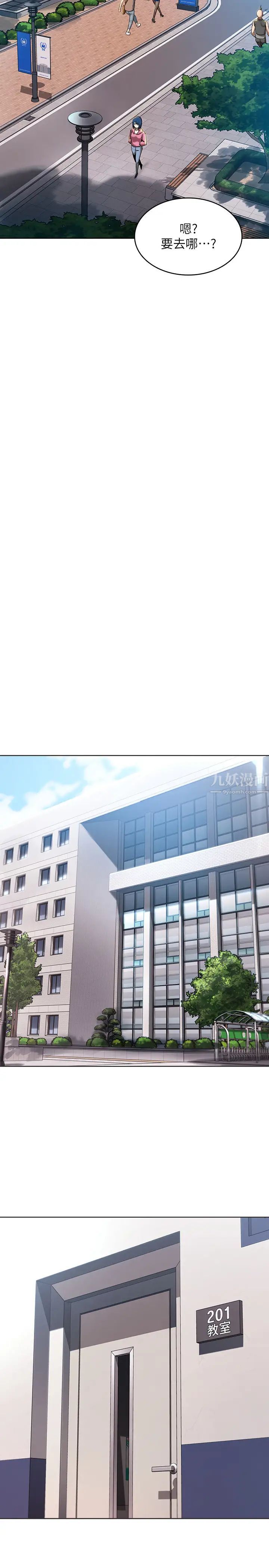 寄宿日記第29話-你想要為什麼不找我?