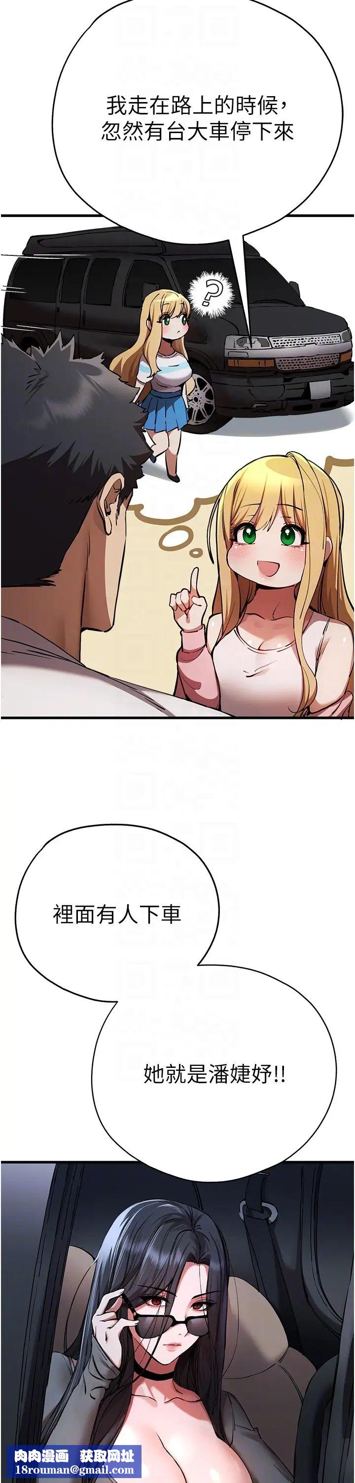 初次深交,请多指教第42话-我们又得在这做瞭吗?