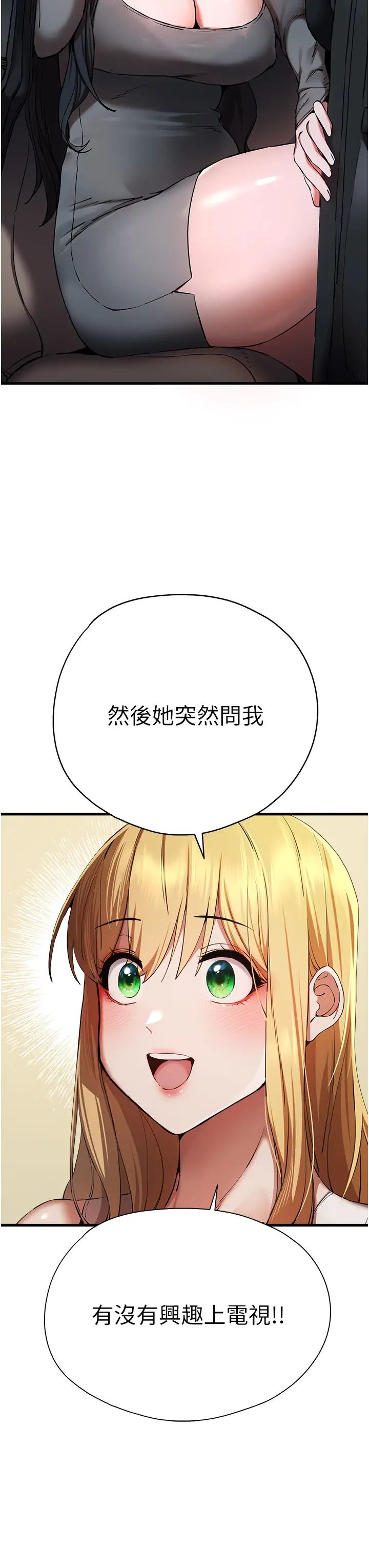 初次深交,请多指教第42话-我们又得在这做瞭吗?