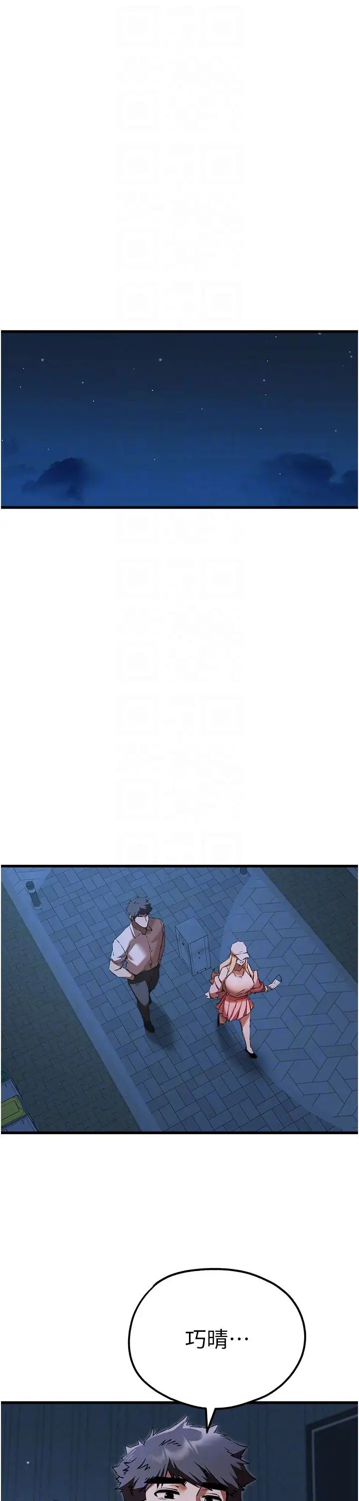 初次深交，請多指教第42話-我們又得在這做瞭嗎?