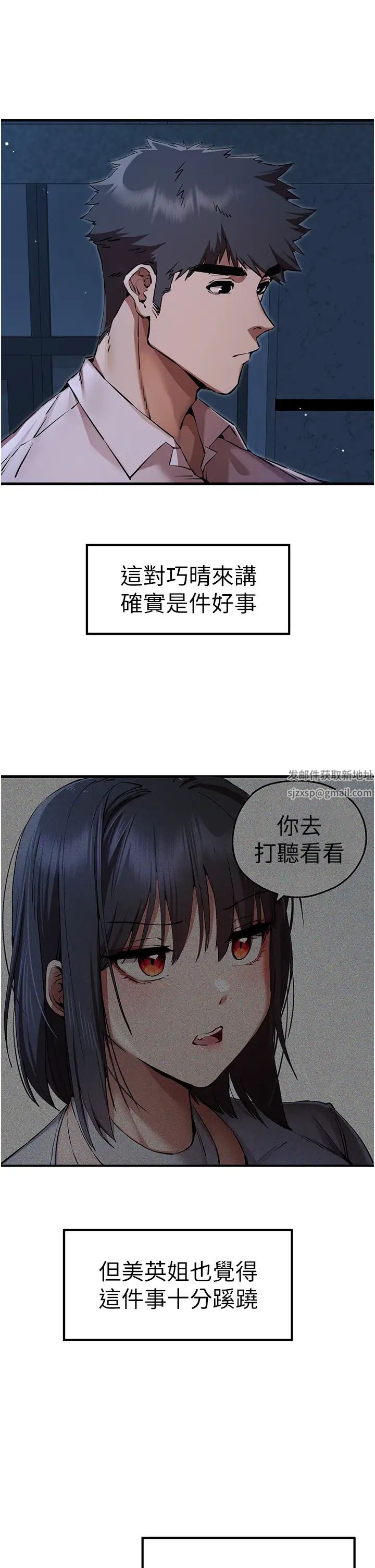 初次深交，请多指教第42话-我们又得在这做瞭吗?