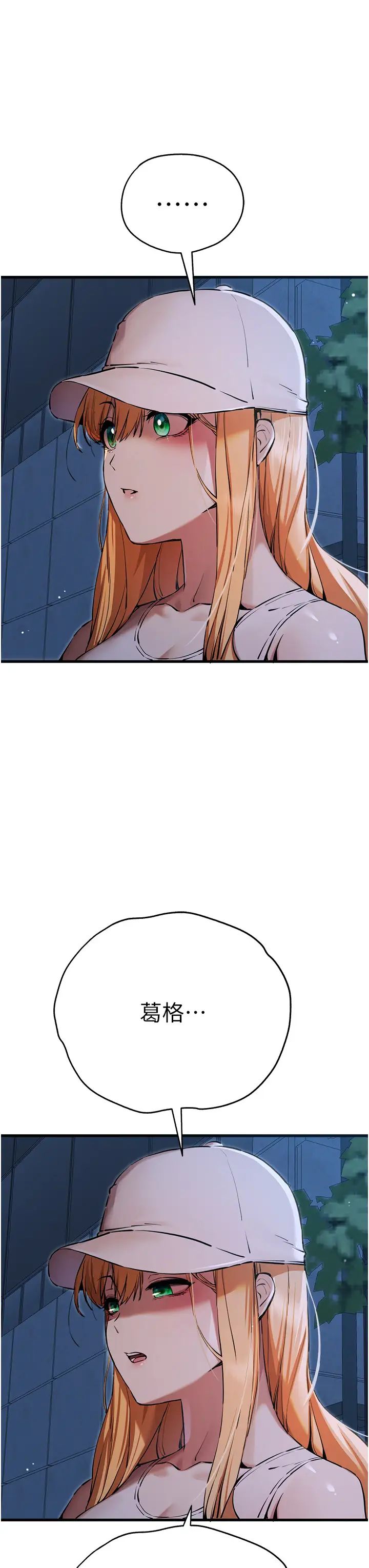 初次深交,请多指教第42话-我们又得在这做瞭吗?