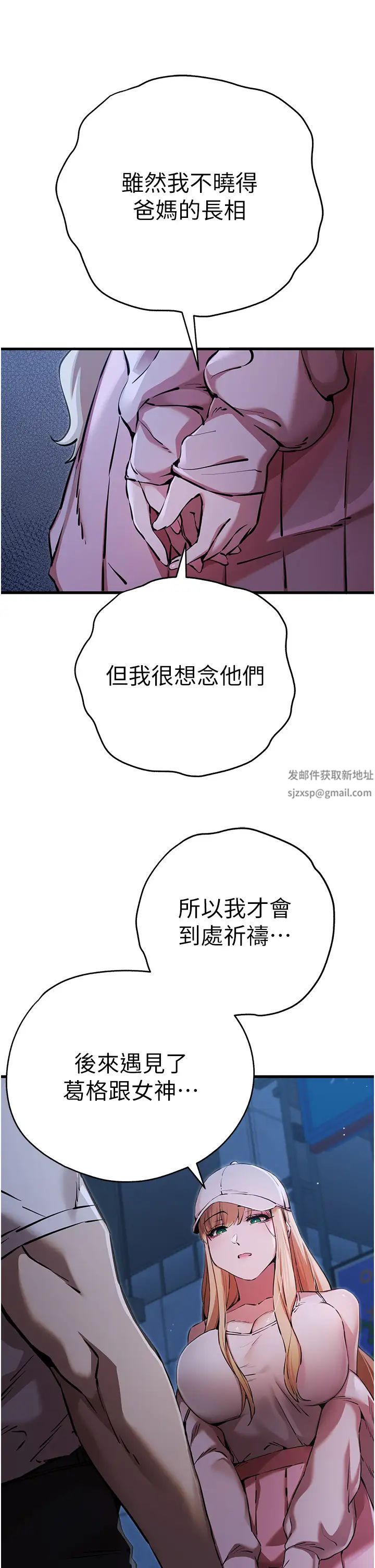 初次深交,请多指教第42话-我们又得在这做瞭吗?