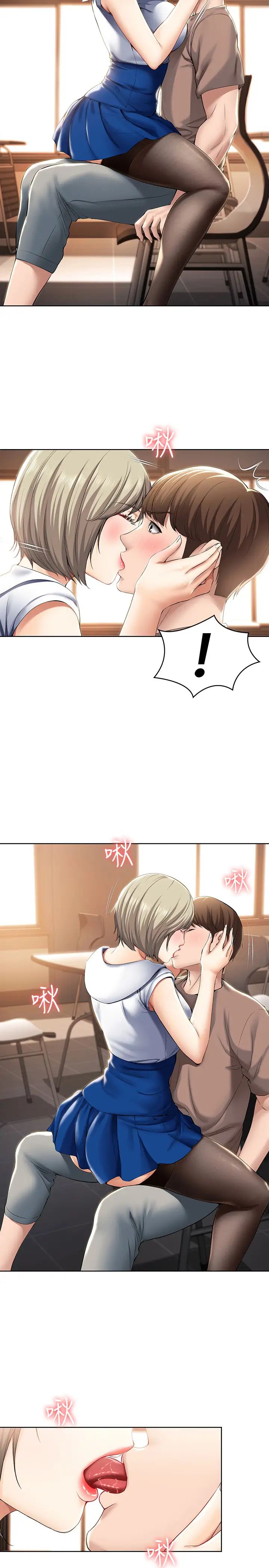 寄宿日記第30話-教室裡的秘密授課