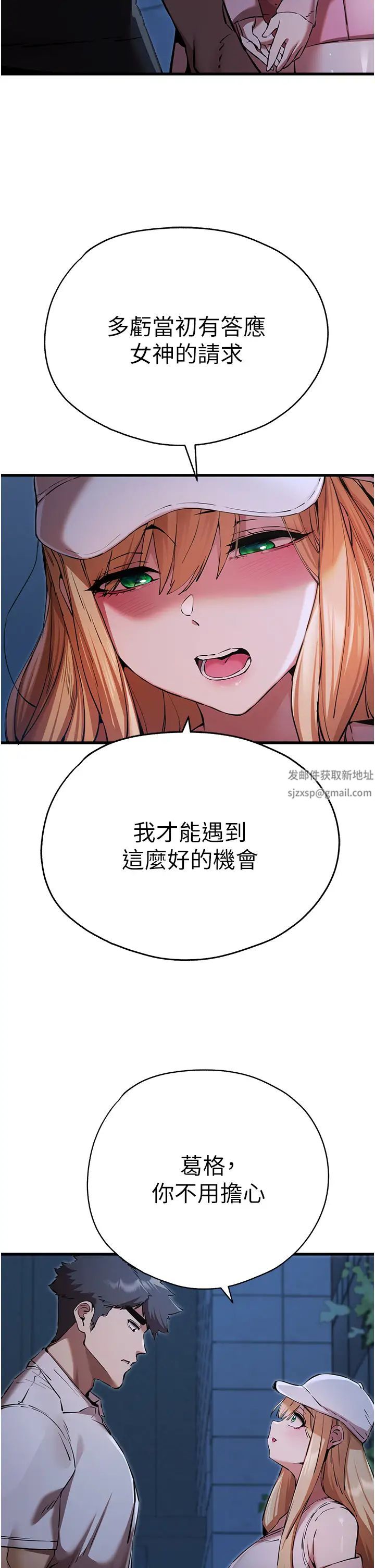 初次深交,请多指教第42话-我们又得在这做瞭吗?