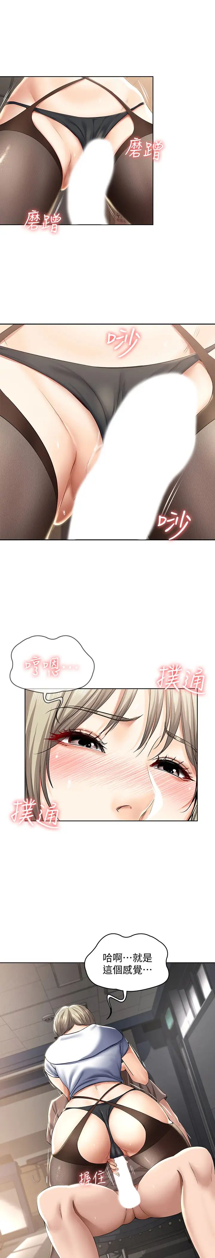 寄宿日記第30話-教室裡的秘密授課