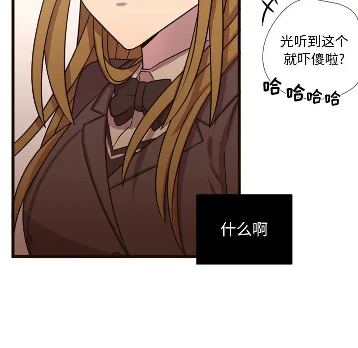 需要纯情第24章