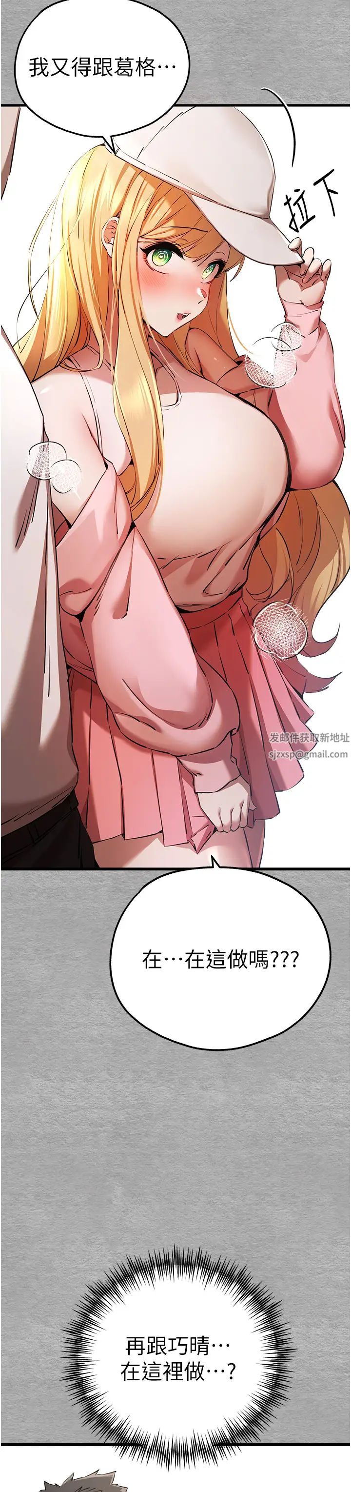 初次深交,請多指教第43話-在女生宿舍發生關係