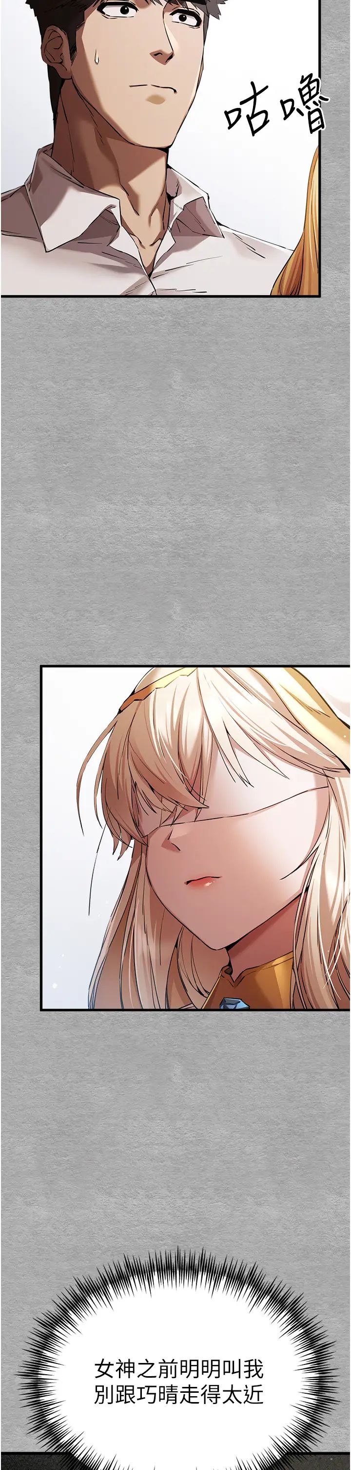 初次深交，请多指教第43话-在女生宿舍发生关係