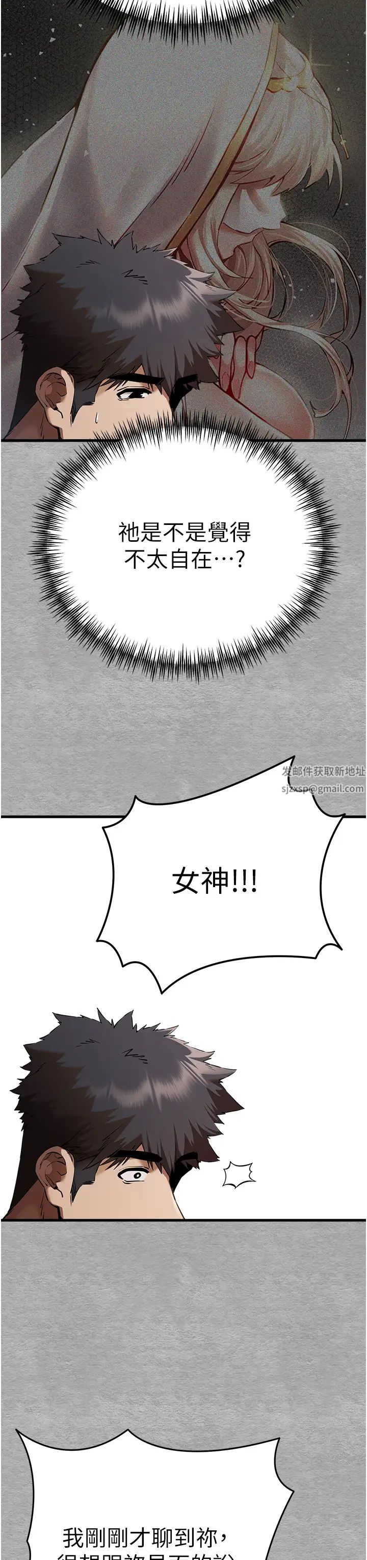 初次深交,请多指教第43话-在女生宿舍发生关係