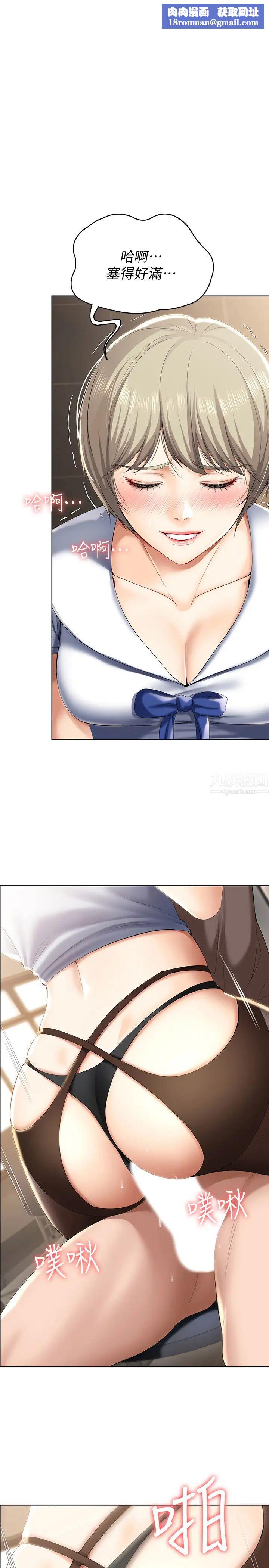 寄宿日记第31话-刺激万分的大胆要求