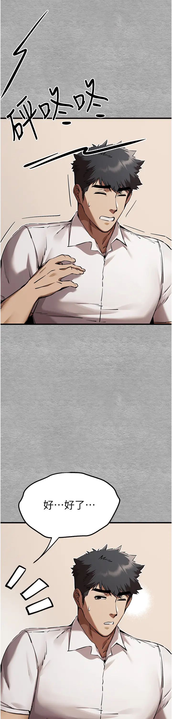 初次深交，请多指教第43话-在女生宿舍发生关係