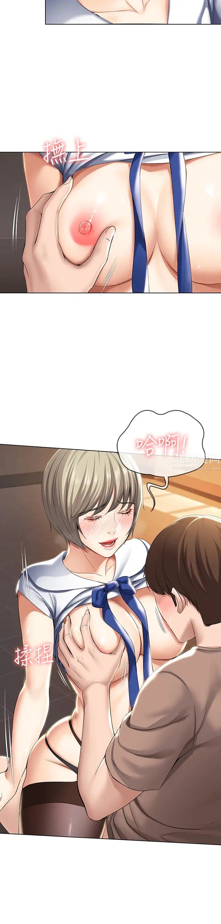 寄宿日記第31話-刺激萬分的大膽要求