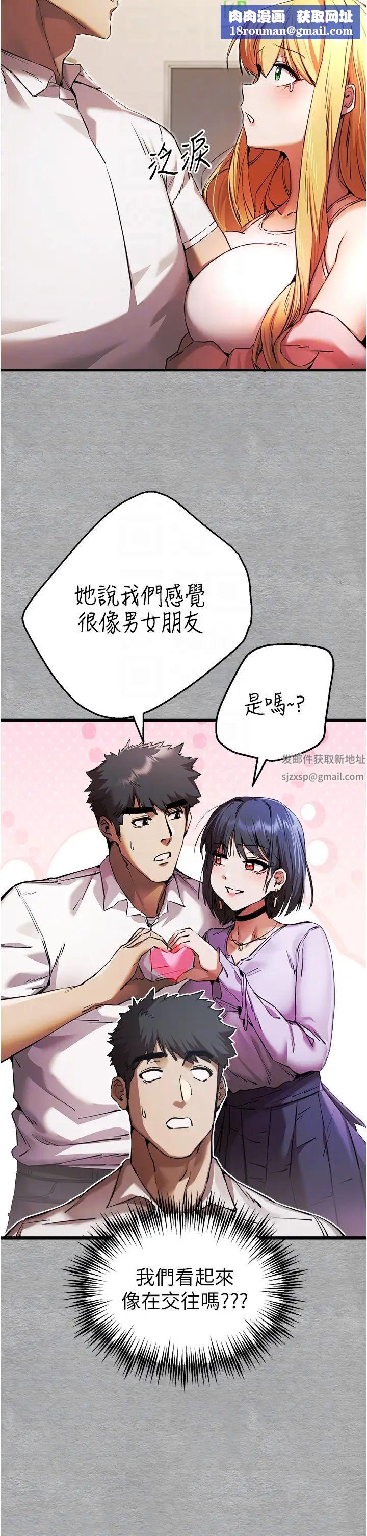 初次深交,请多指教第43话-在女生宿舍发生关係