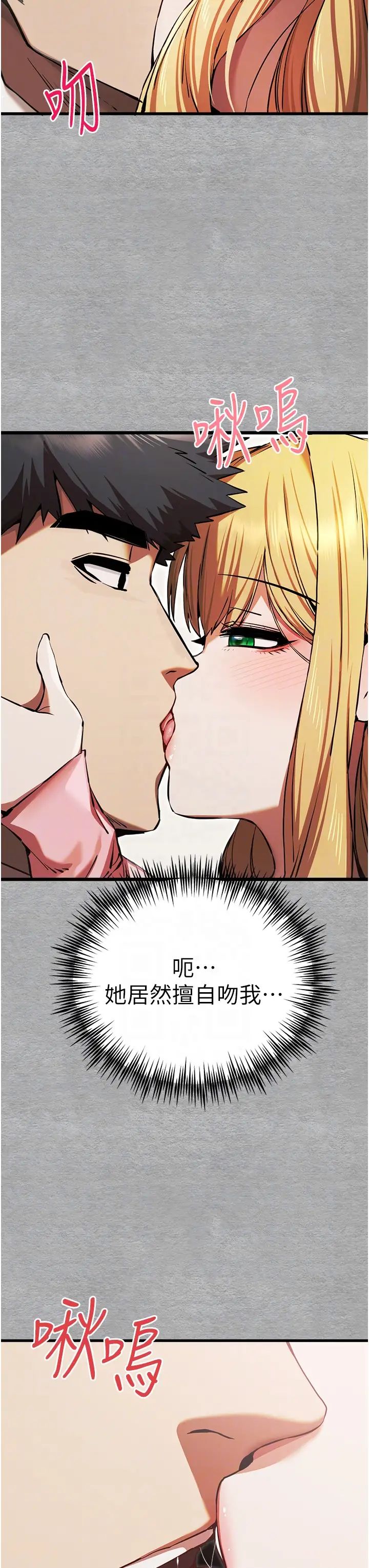 初次深交,请多指教第43话-在女生宿舍发生关係