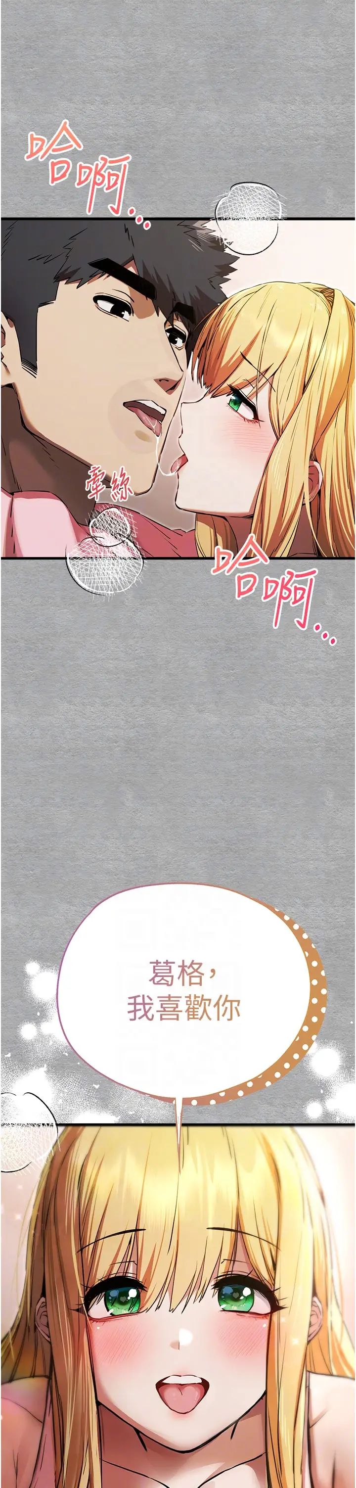 初次深交,请多指教第43话-在女生宿舍发生关係