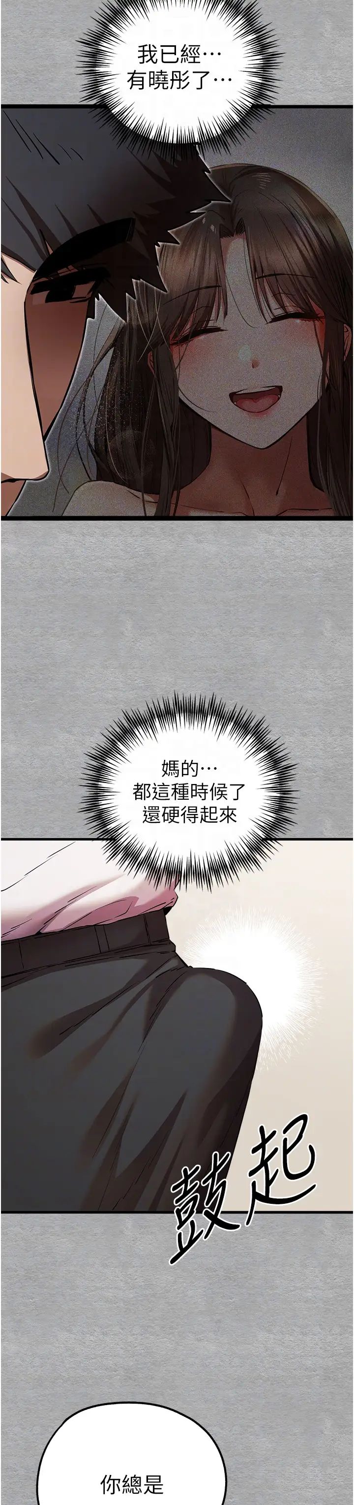 初次深交，请多指教第43话-在女生宿舍发生关係