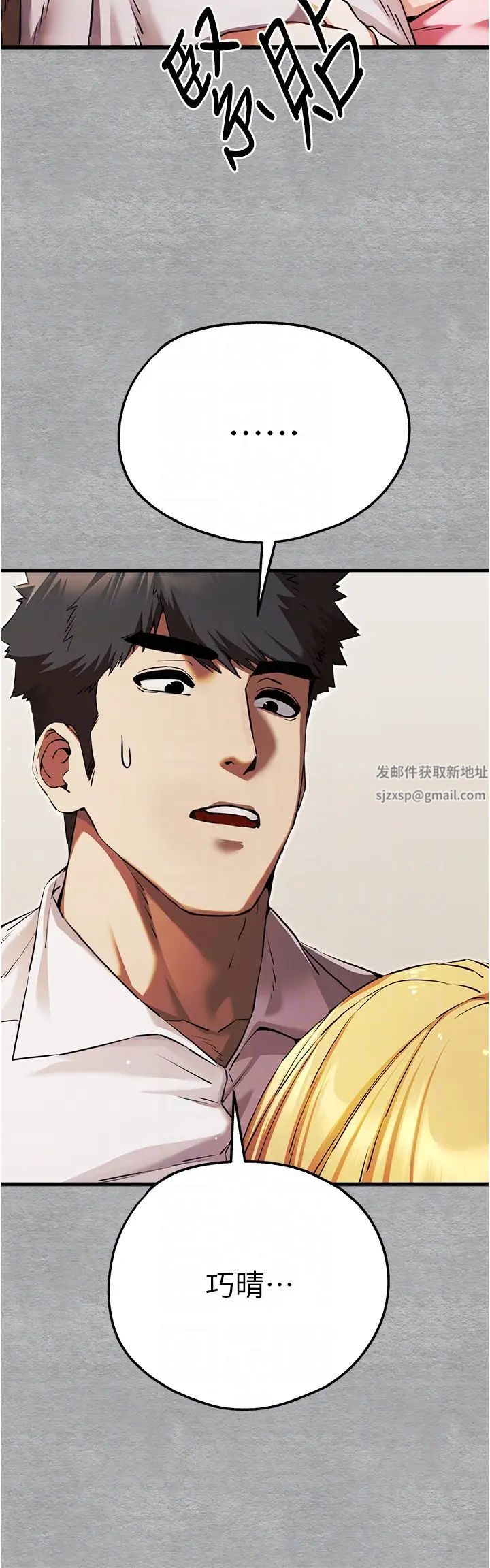 初次深交，请多指教第43话-在女生宿舍发生关係