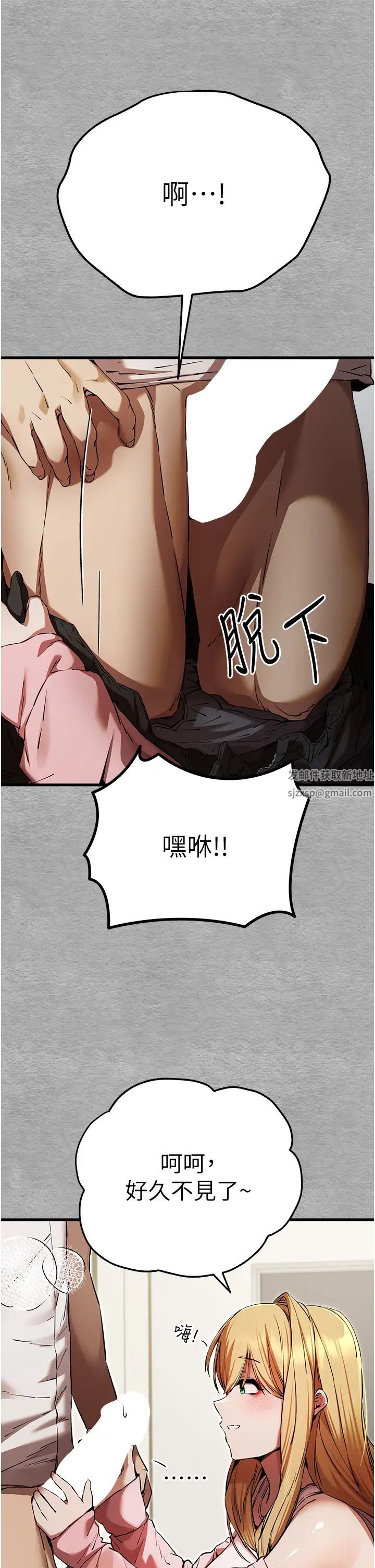 初次深交,请多指教第43话-在女生宿舍发生关係