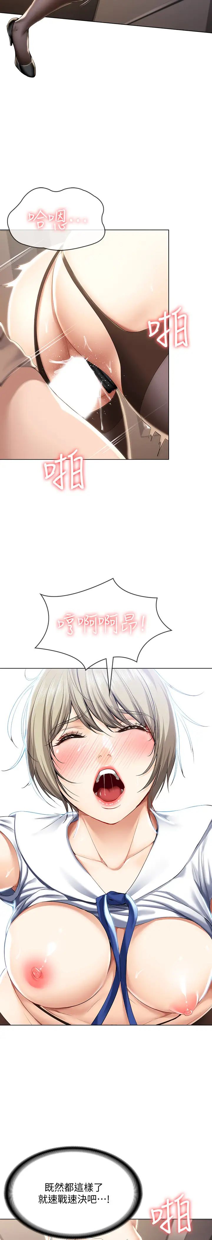 寄宿日记第31话-刺激万分的大胆要求