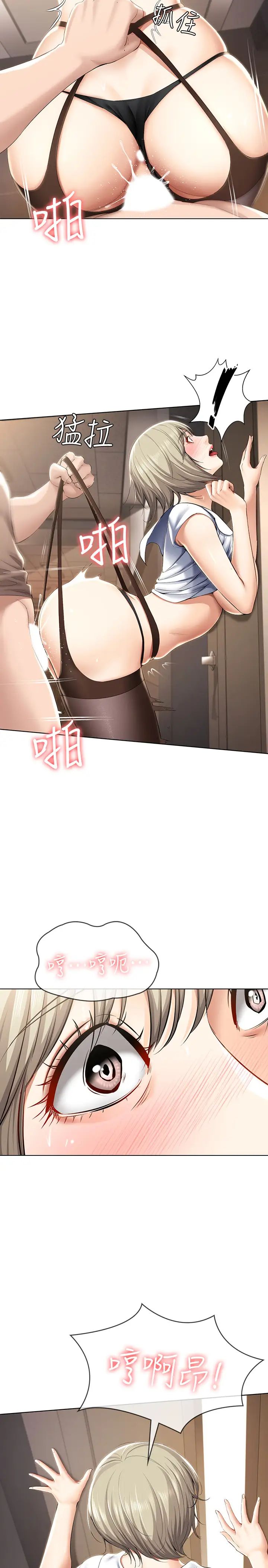 寄宿日記第31話-刺激萬分的大膽要求