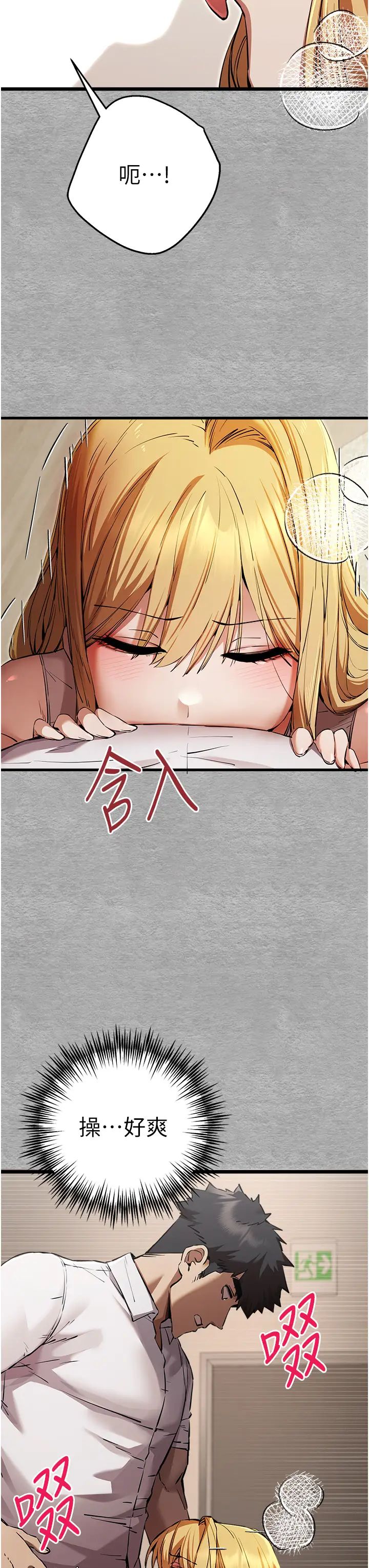 初次深交，請多指教第43話-在女生宿舍發生關係