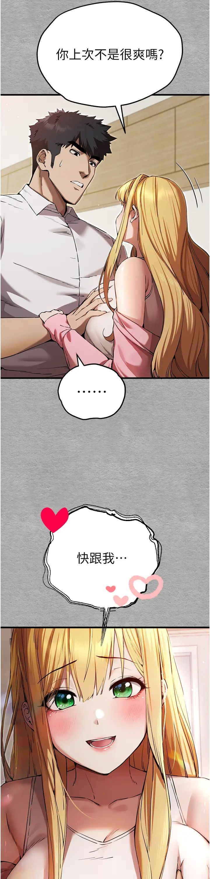 初次深交,请多指教第43话-在女生宿舍发生关係