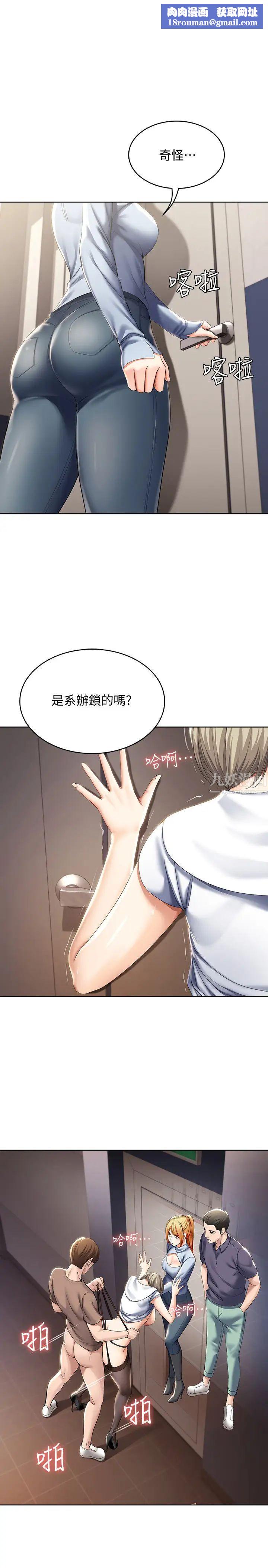 寄宿日記第32話-在珊珊炙熱的嘴裡…